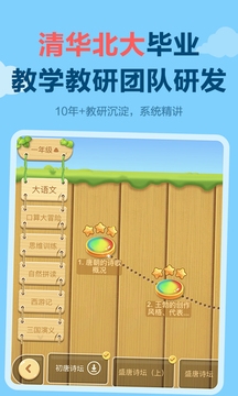 乐乐课堂天天练下载