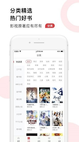 52追书大全正版官方
