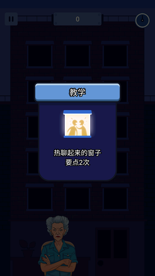 熄灯睡觉下载
