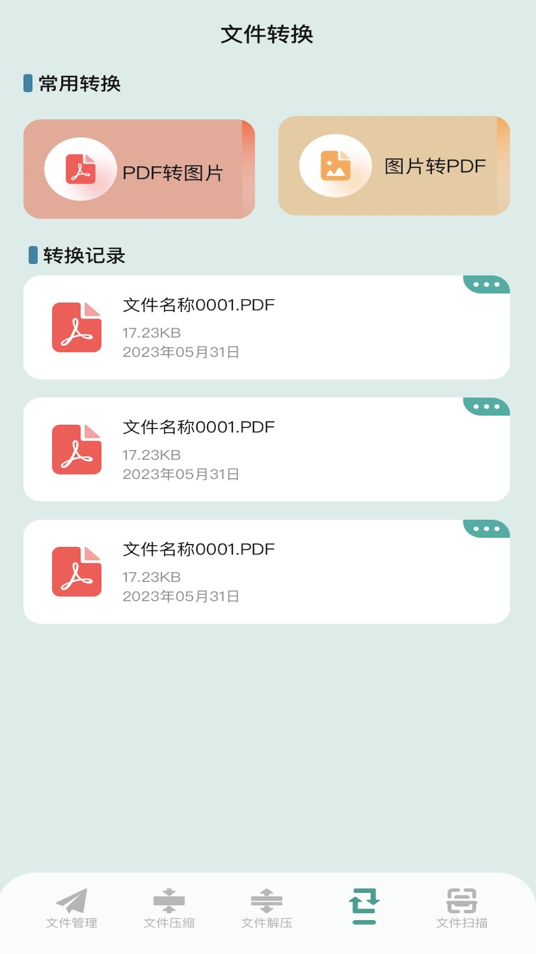 NP管理器最新版2024