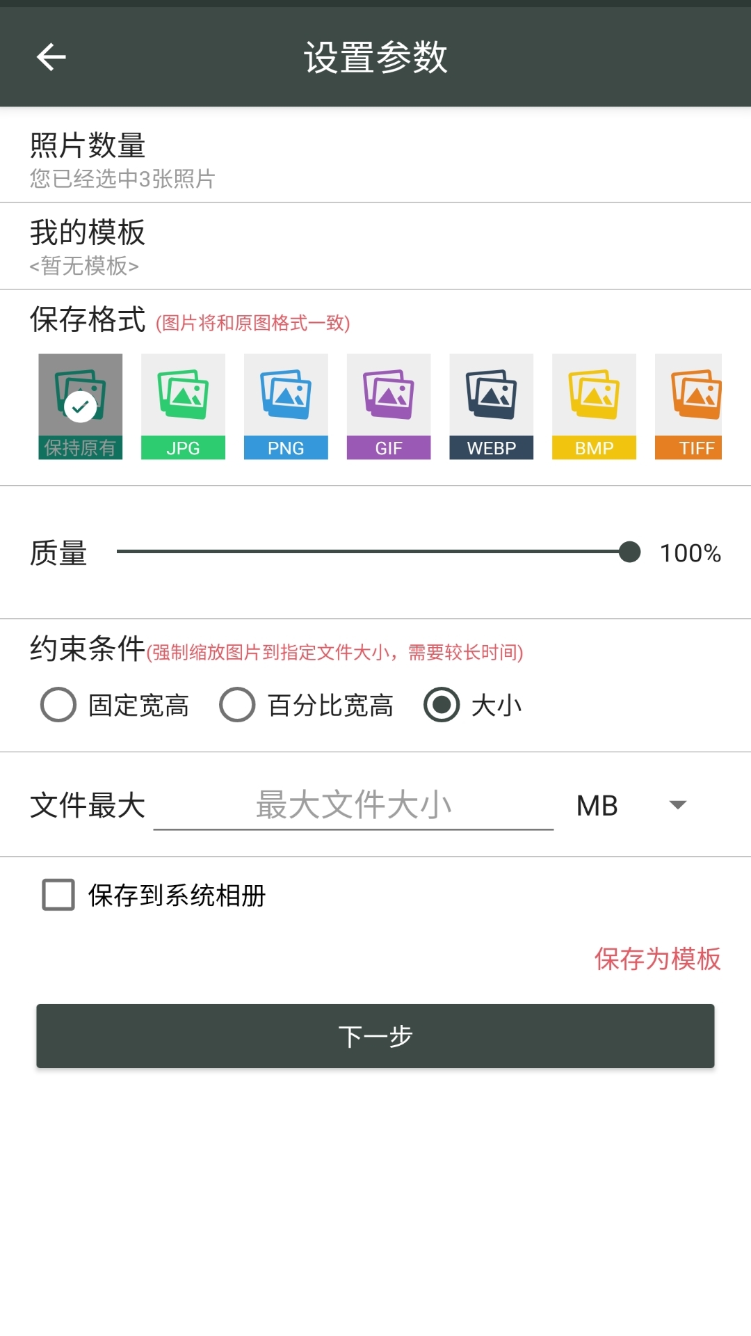 照片压缩工厂app下载