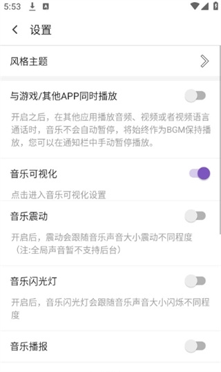 白雪音乐下载安装免费版