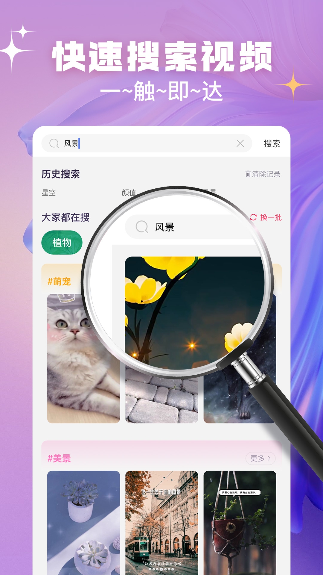 趣玩视频铃声下载免费版