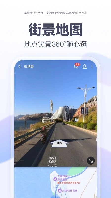 百度地图下载官方版