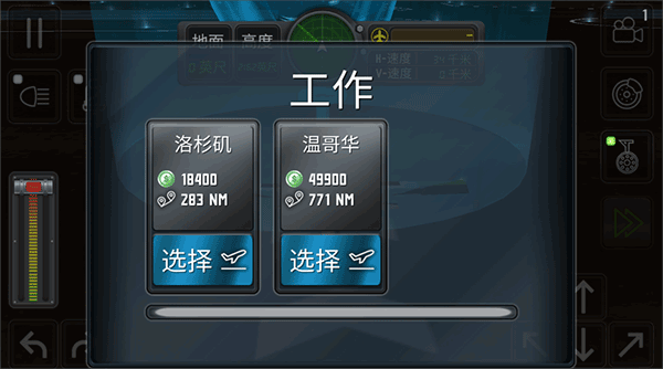 飞机救援模拟器下载安装手机版