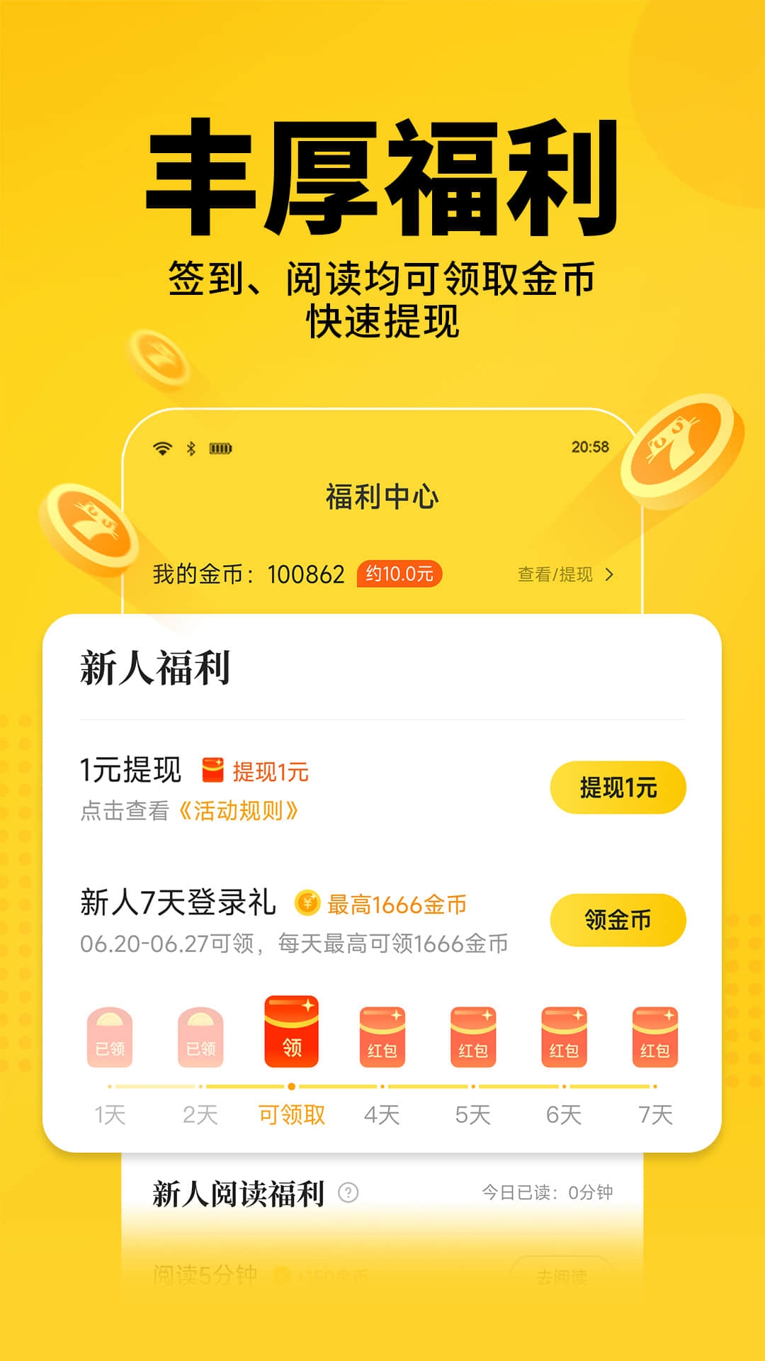 七猫小说免费下载旧版本