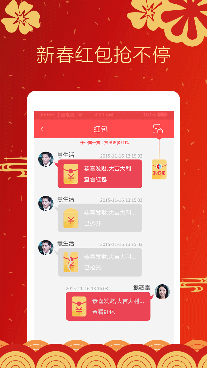 壹品慧生活燃气缴费下载app