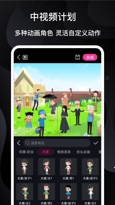 美册视频制作免费版软件下载