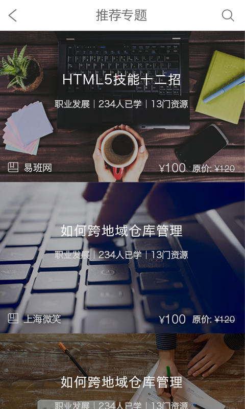 上海微校学生版下载