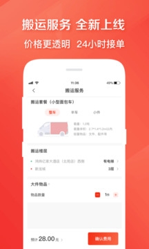 快狗打车货运平台下载app