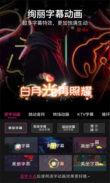 美册视频制作app下载官方版免费