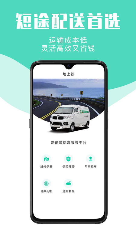 地上铁app下载安卓查询违章