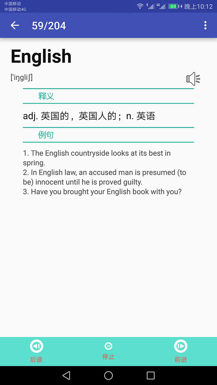 英语词汇速记app