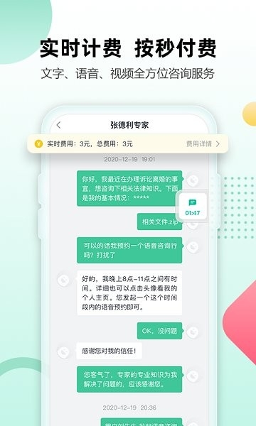 相问app