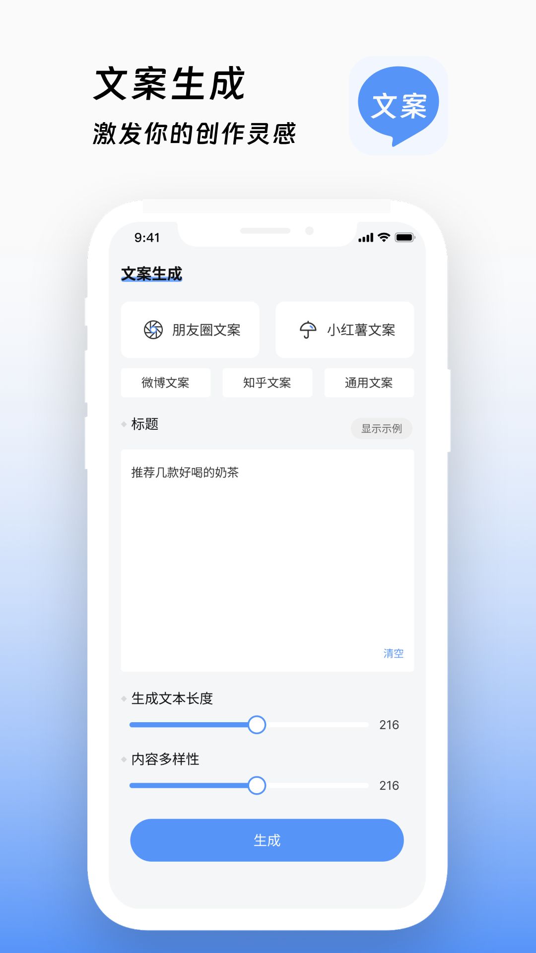 文案鸭2024官方版下载
