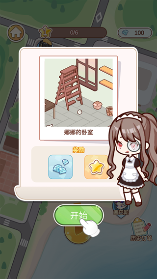 萌娃小屋下载手机版安装最新版