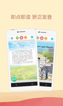 人教点读官方app免费下载