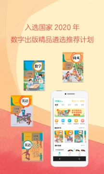 人教点读官方app免费下载
