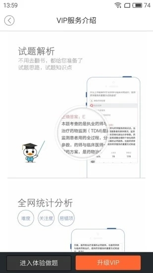 鸭题库官方版下载