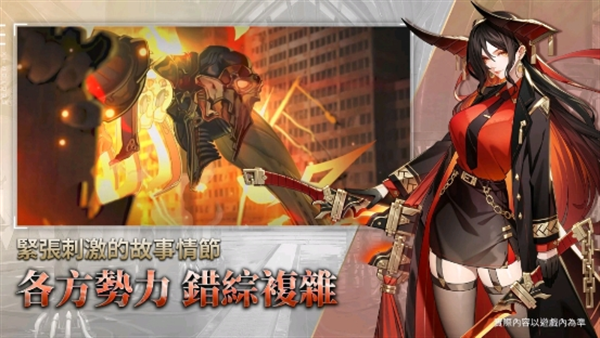 异狩机关下载