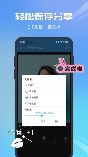 gif助手最新下载
