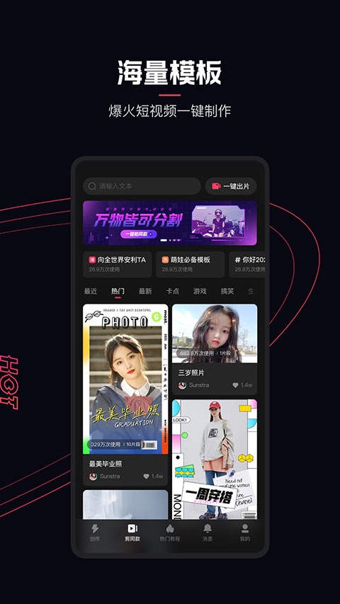 快手快影下载安装最新版