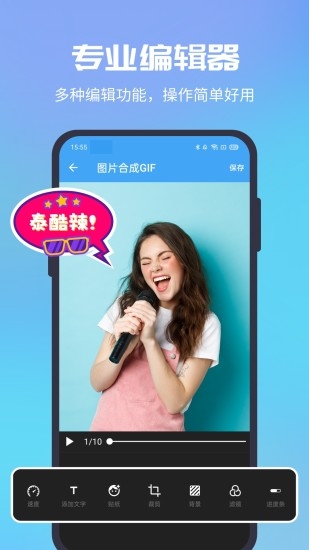 gif助手最新下载