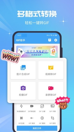 gif助手最新下载