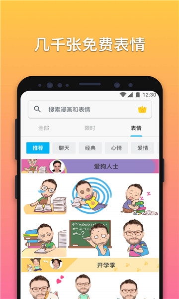 魔漫相机官方版下载