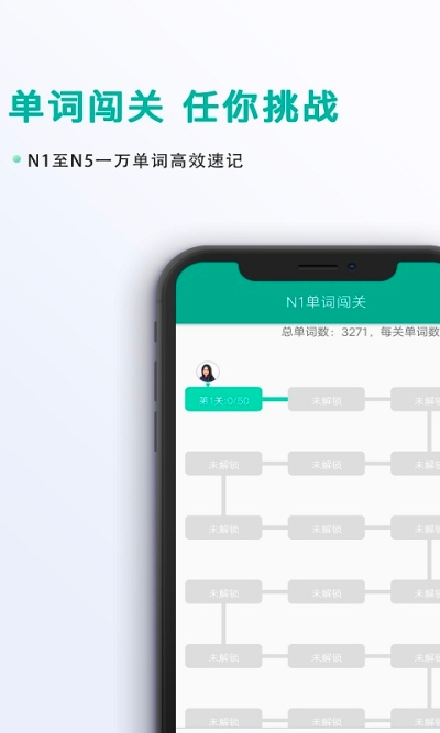 爱日语app下载