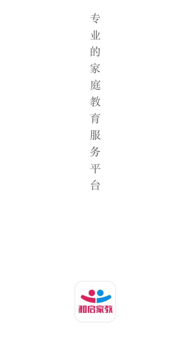 和启家教app下载安装