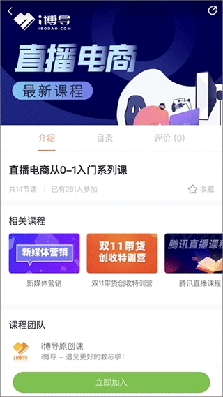 i博导平台app下载
