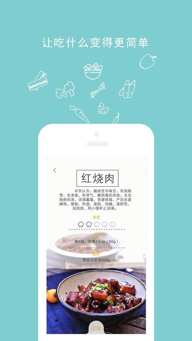 ROKI智能烹饪app下载