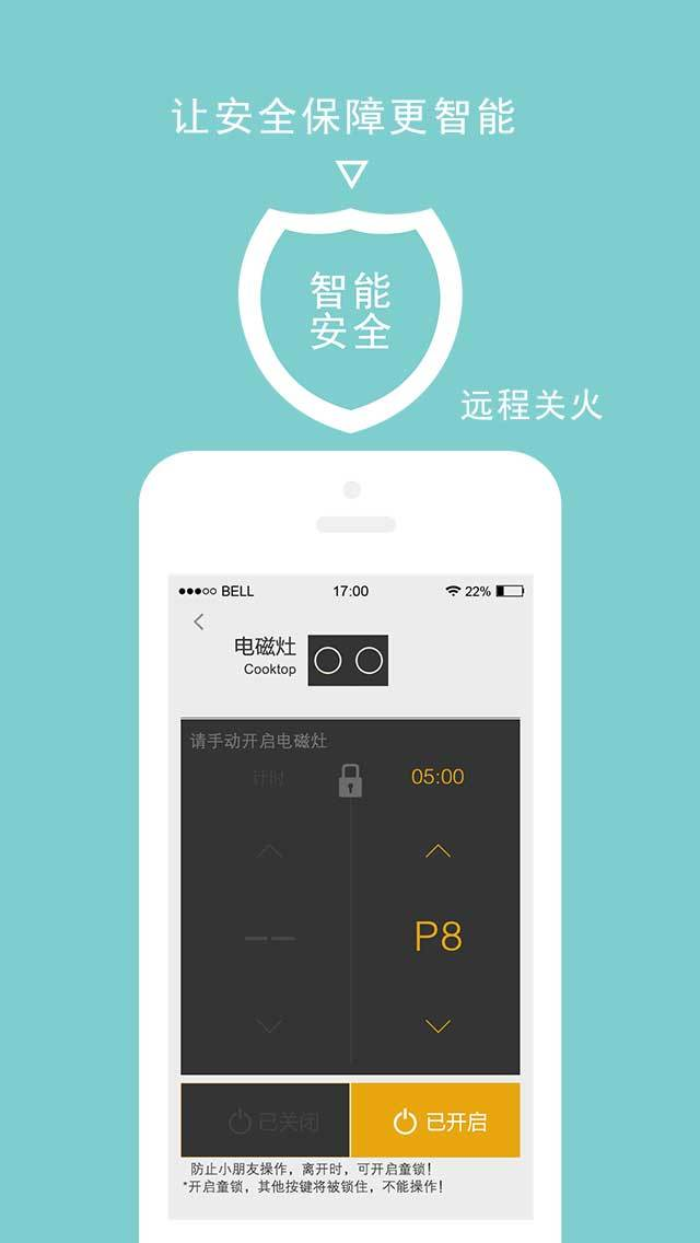 ROKI智能烹饪app下载