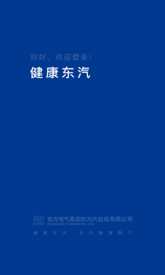 健康东汽app下载