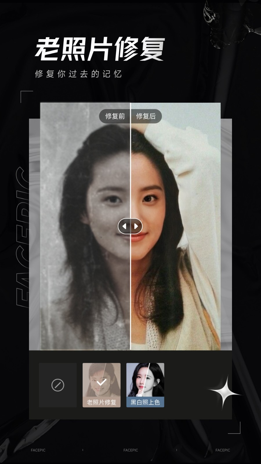 FacePic免费下载