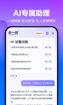 百度云管家官网下载