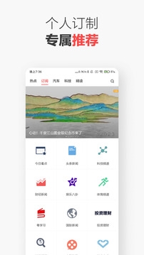 ZAKER软件下载