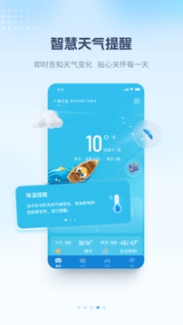 最美天气最新版下载