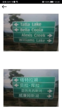 拍照翻译软件免费版下载