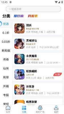 凸凸虾游戏app下载
