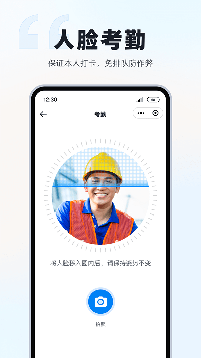 墨计考勤app下载