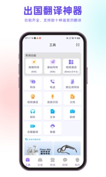 亲爱的翻译官官网版下载
