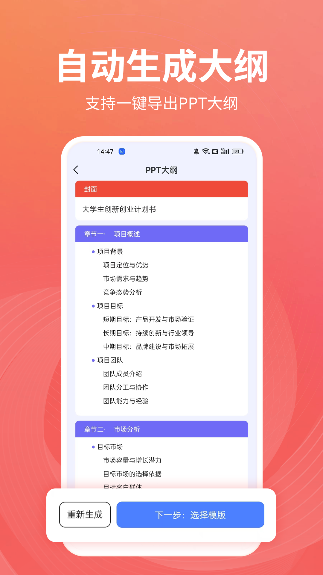 ppt制作岛免费版