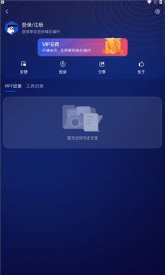 prezoppt中文版