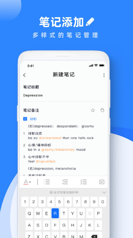 Notability学习笔记app下载