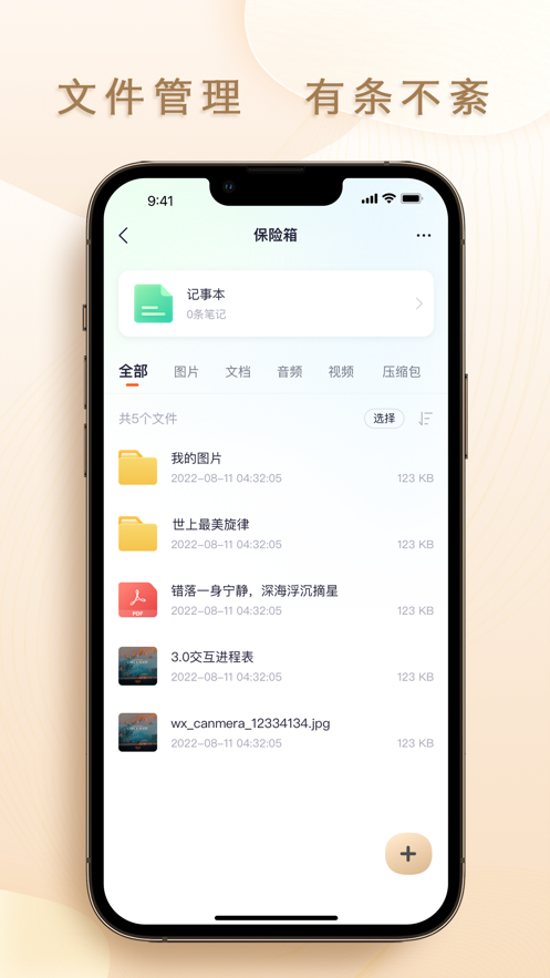 联想家庭存储app下载
