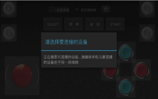 小鸡虚拟手柄下载