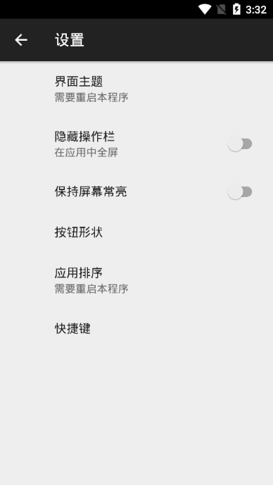 JAVA游戏模拟器安卓版