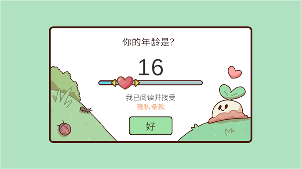 我亲爱的农场下载安装最新版